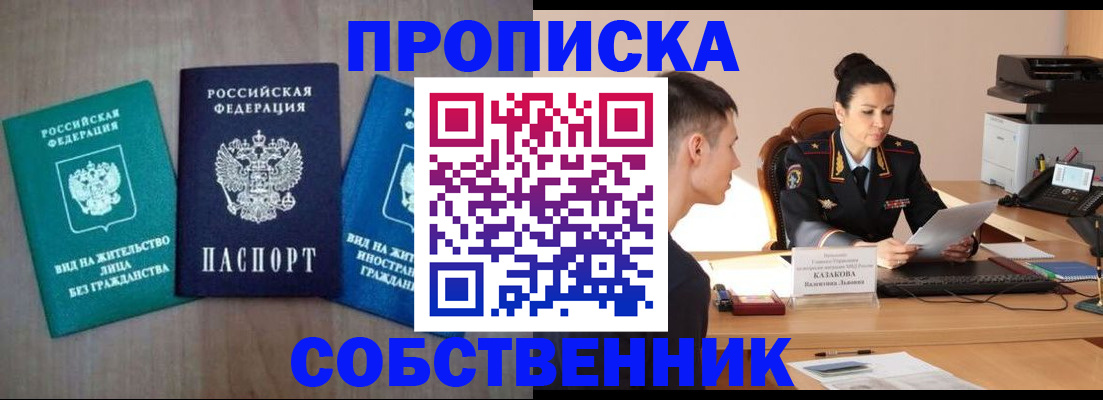 регистрация для школы в Гусиноозёрске