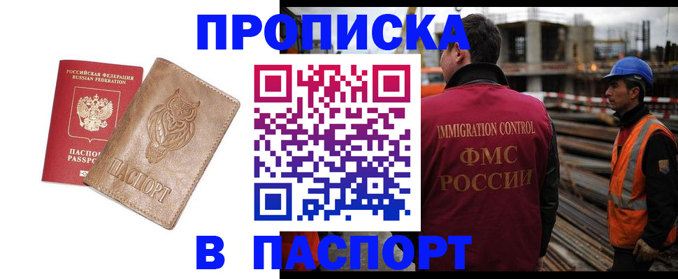 временная регистрация в квартире в Гусиноозёрске