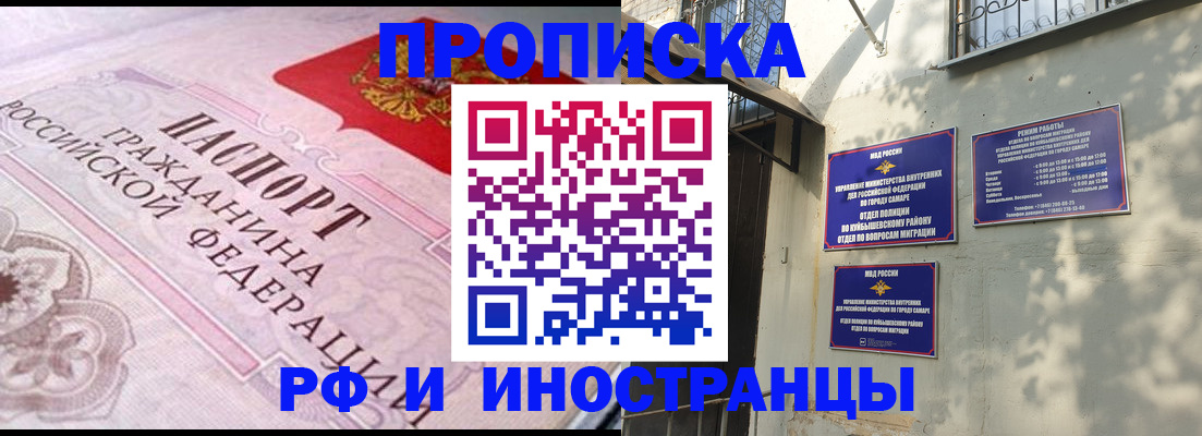 прописка паспорт в Гусиноозёрске